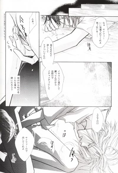 MASTURBATING page 11 full