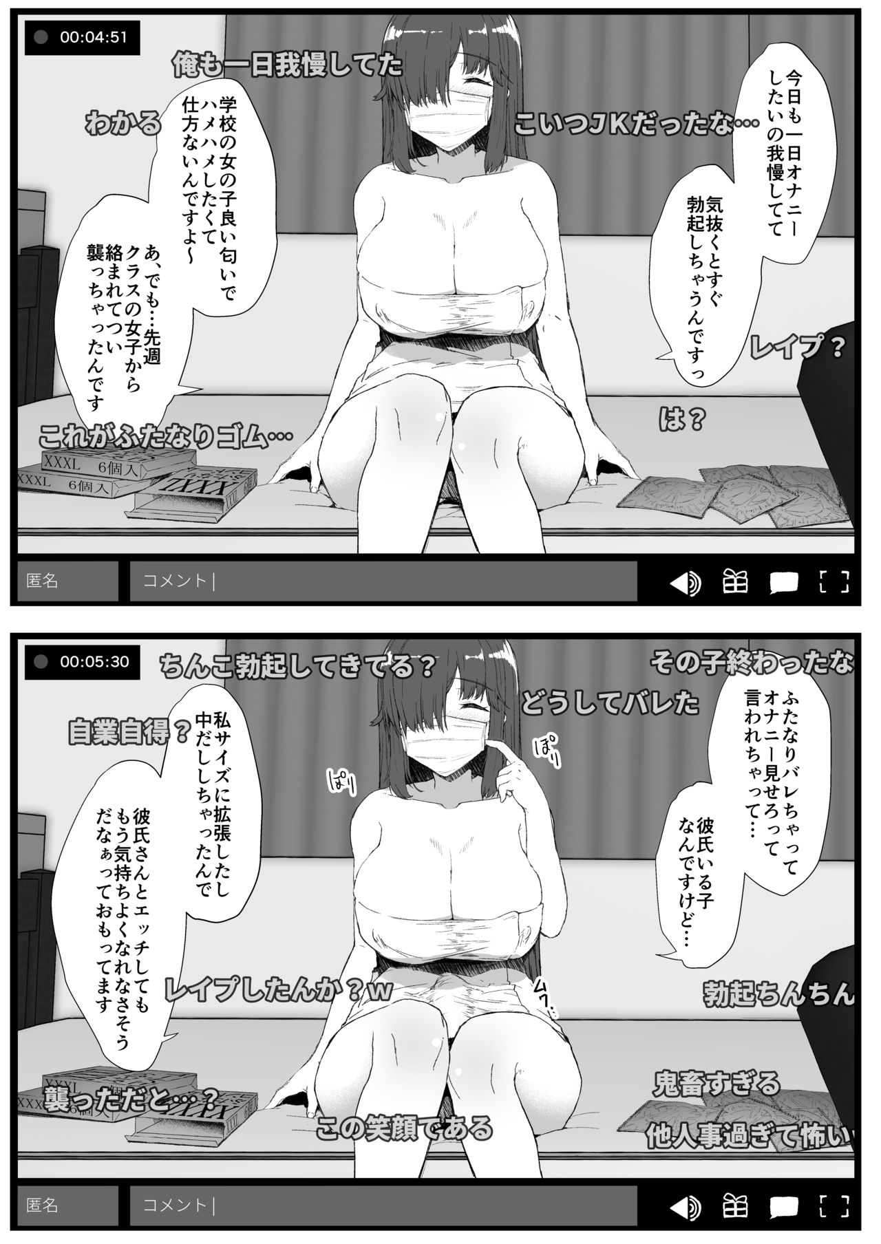 Futa Musume ni Itazura Shicha Ikemasen page 4 full