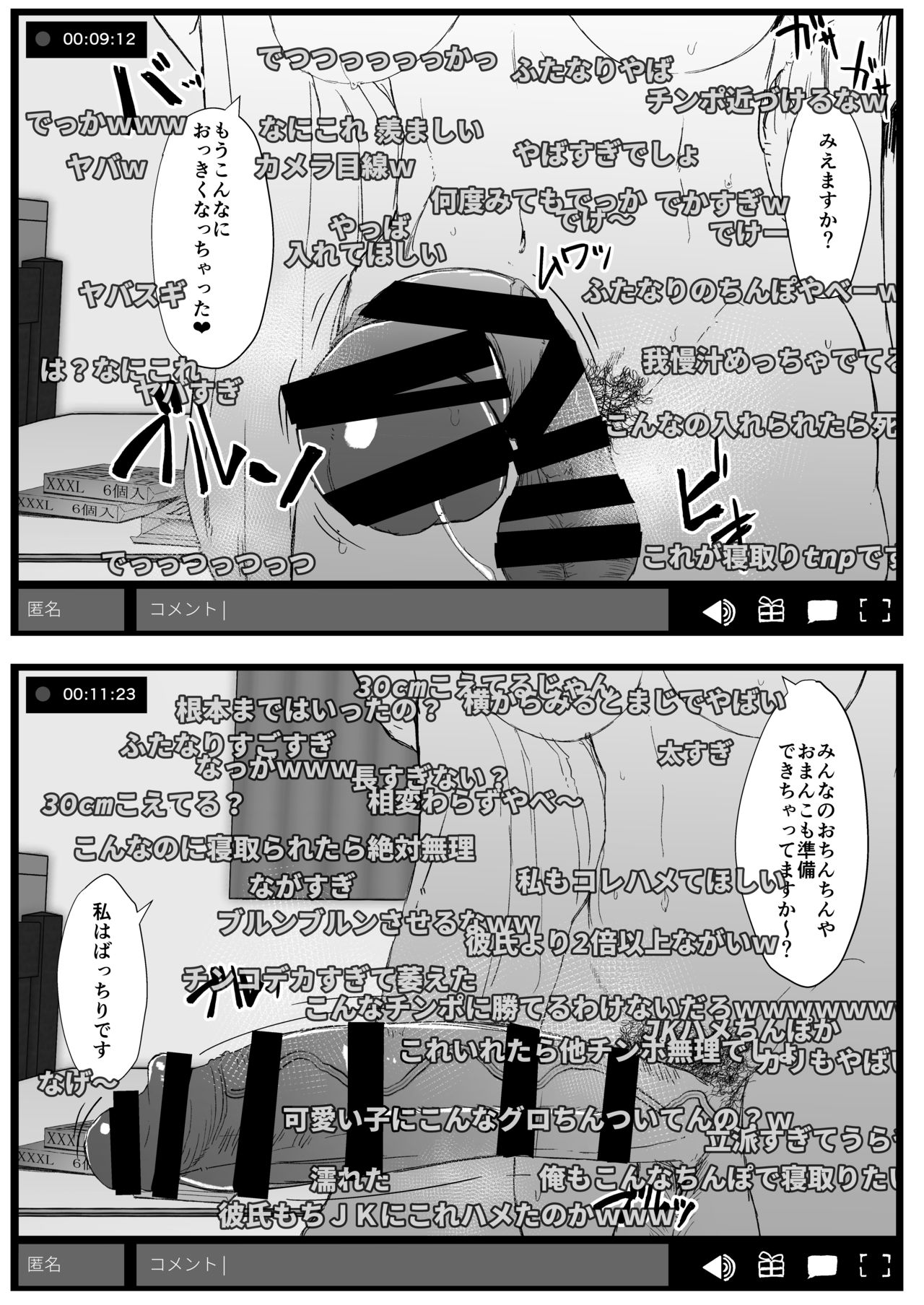 Futa Musume ni Itazura Shicha Ikemasen page 6 full