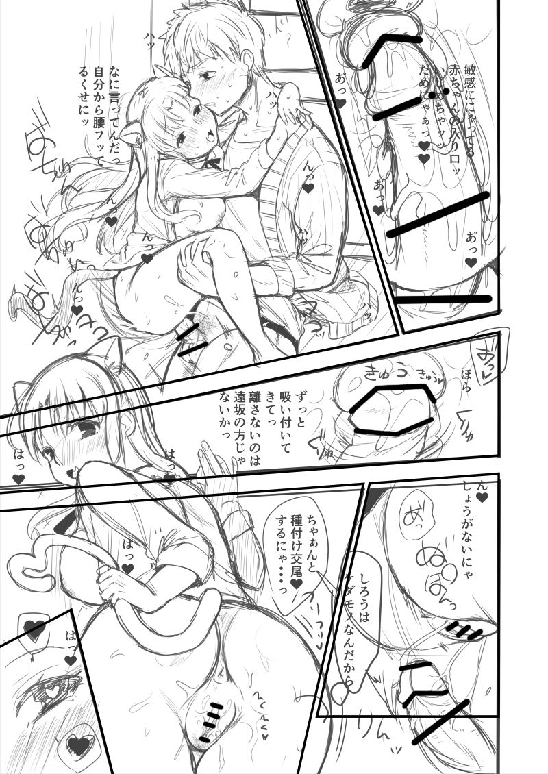 Shì lǐn mànhuà sample page 11 full