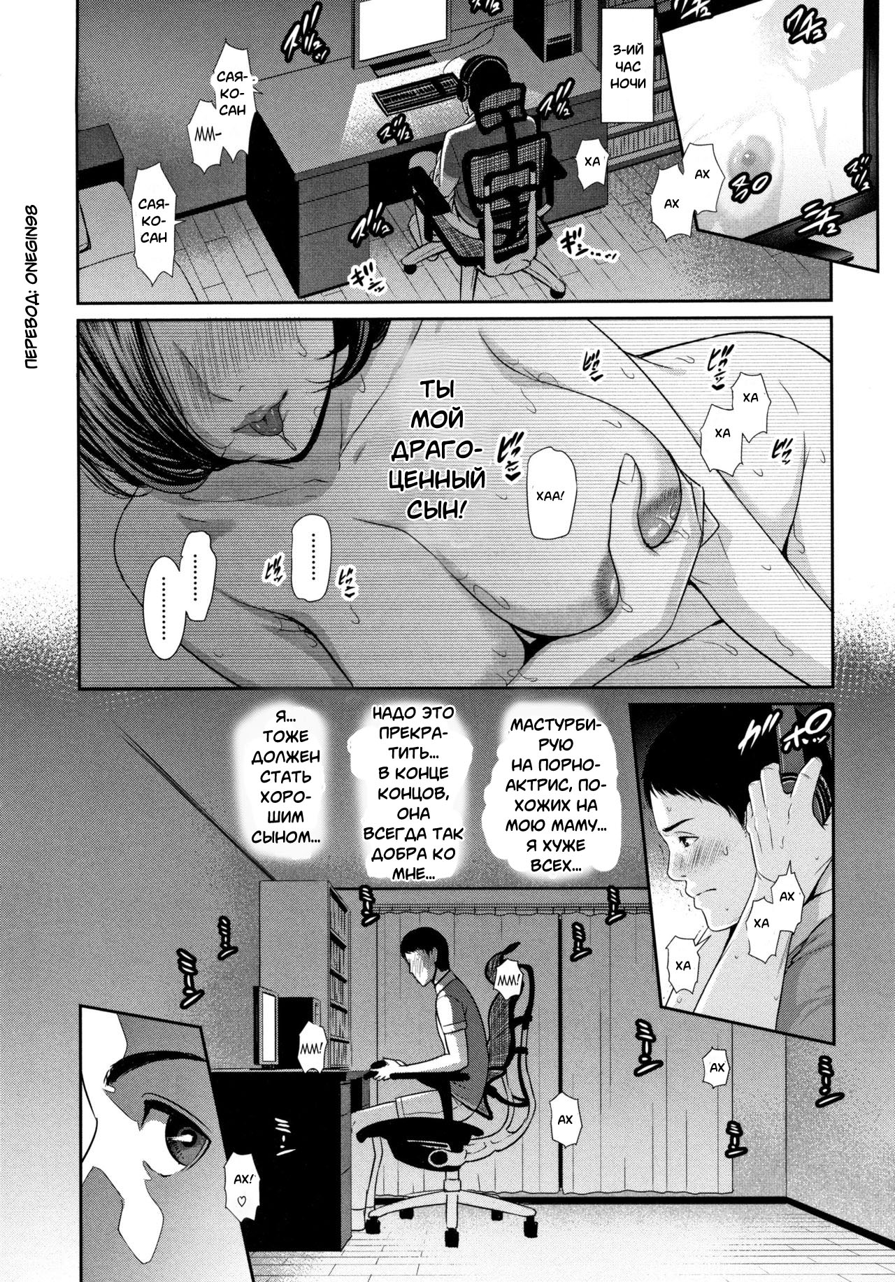 Mayonaka no Haha page 5 full