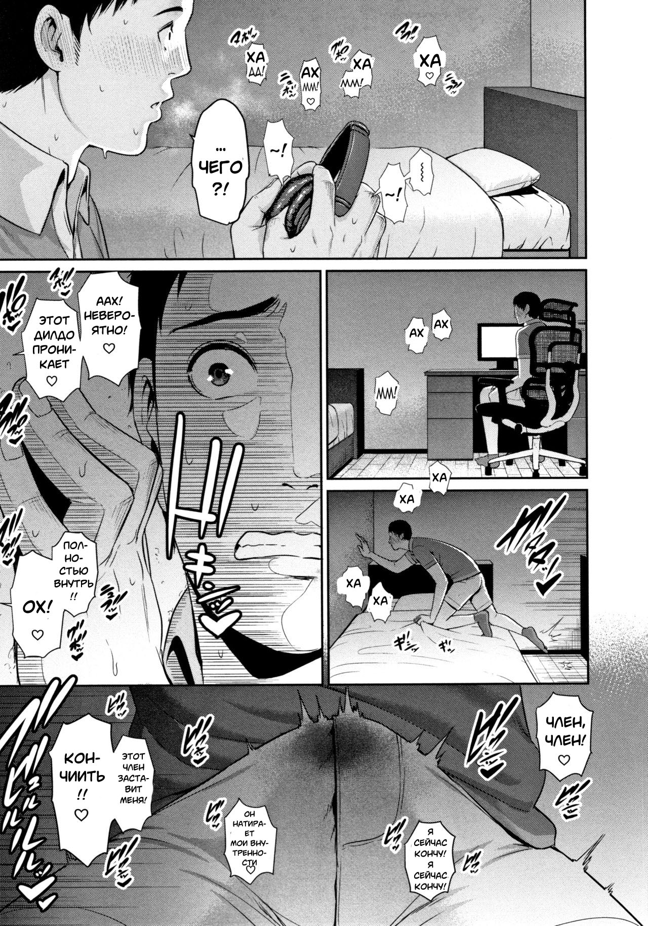 Mayonaka no Haha page 6 full