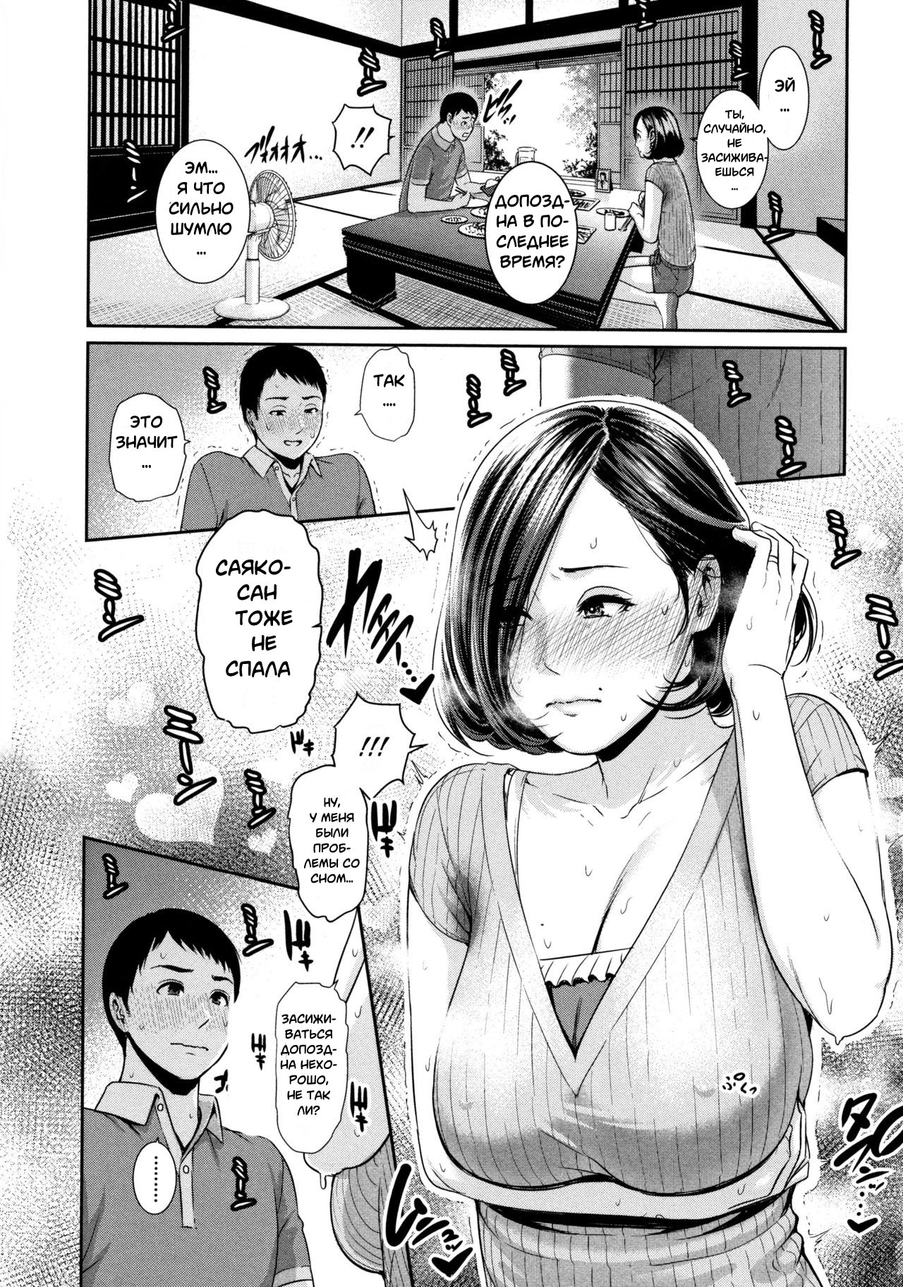 Mayonaka no Haha page 9 full