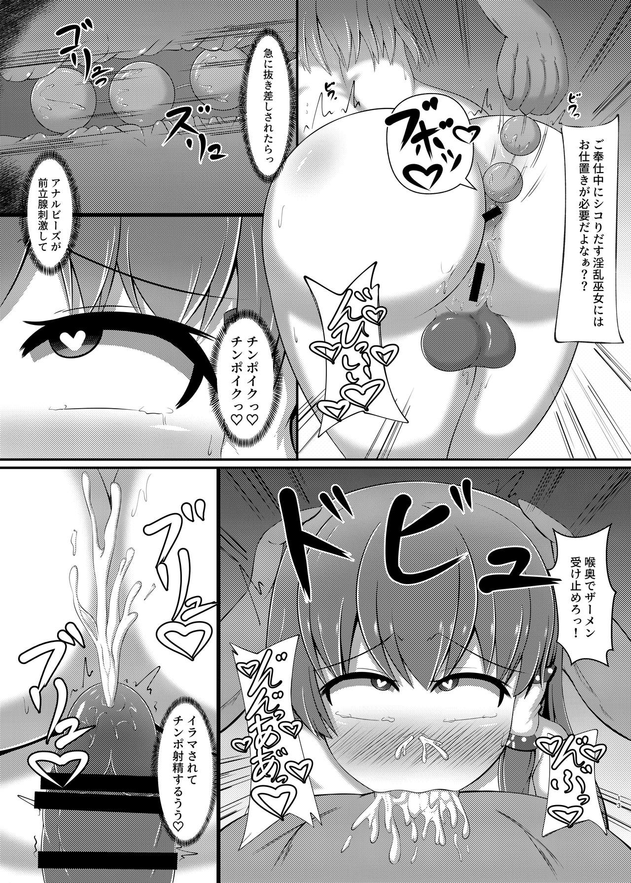 Aigan Futanari Kazehafuri page 12 full