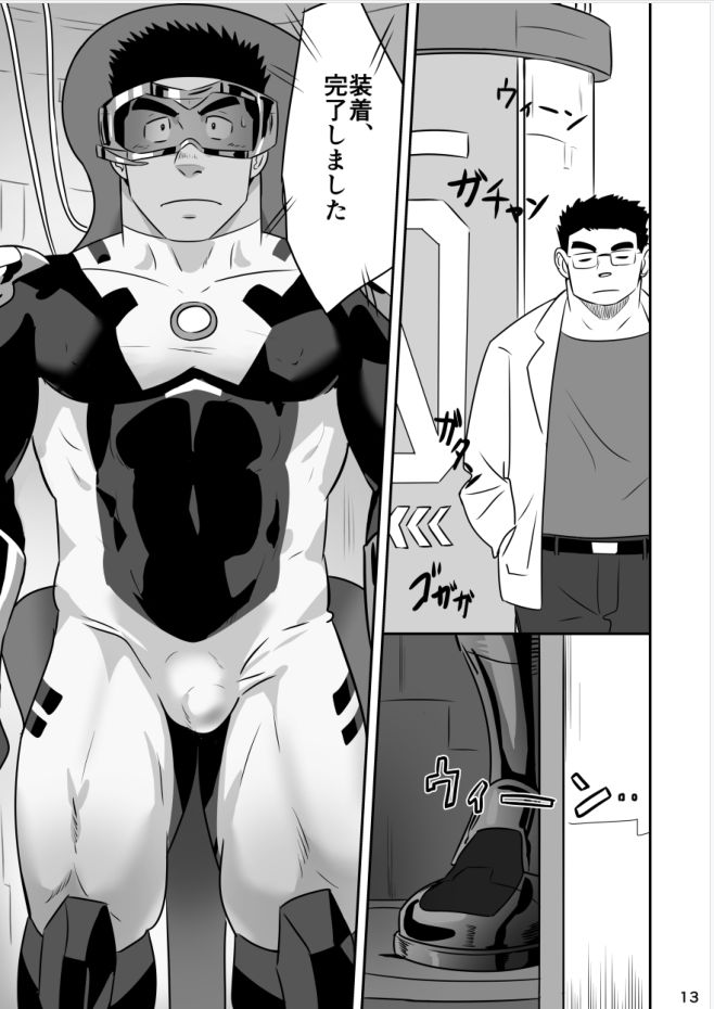 Hero wa Koukousei!? page 12 full