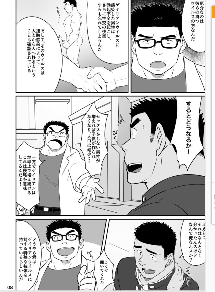 Hero wa Koukousei!? page 7 full