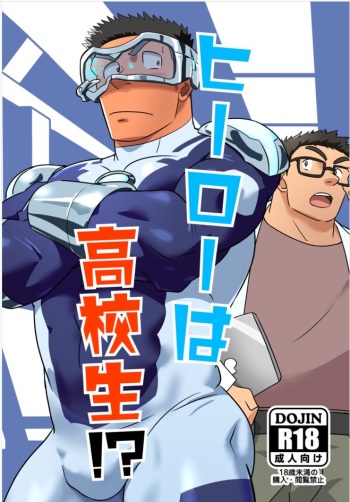 [Tsukin Kaisoku (Ruizu)] Hero wa Koukousei!? [Digital] cover