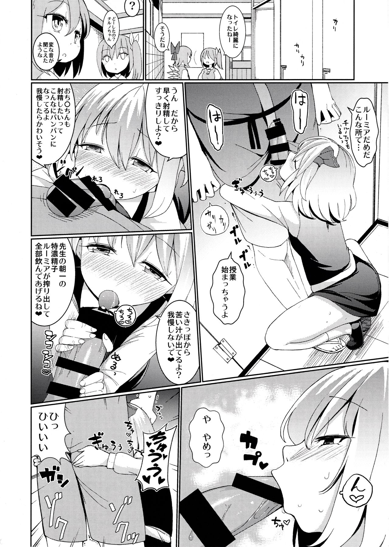 Terakoya Rumia page 11 full