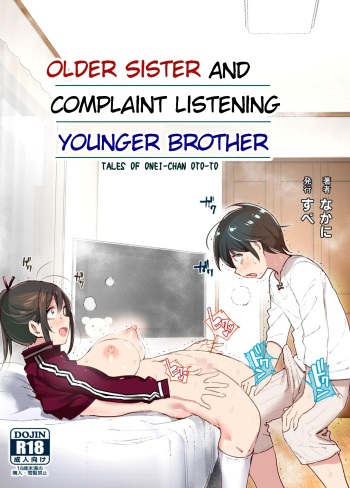 [Supe (Nakani)] Onei-chan to Guchi o Kiite Ageru Otouto no Hanashi - Tales of Onei-chan Oto-to丨 Older sister and complaint listening younger brother [English] cover