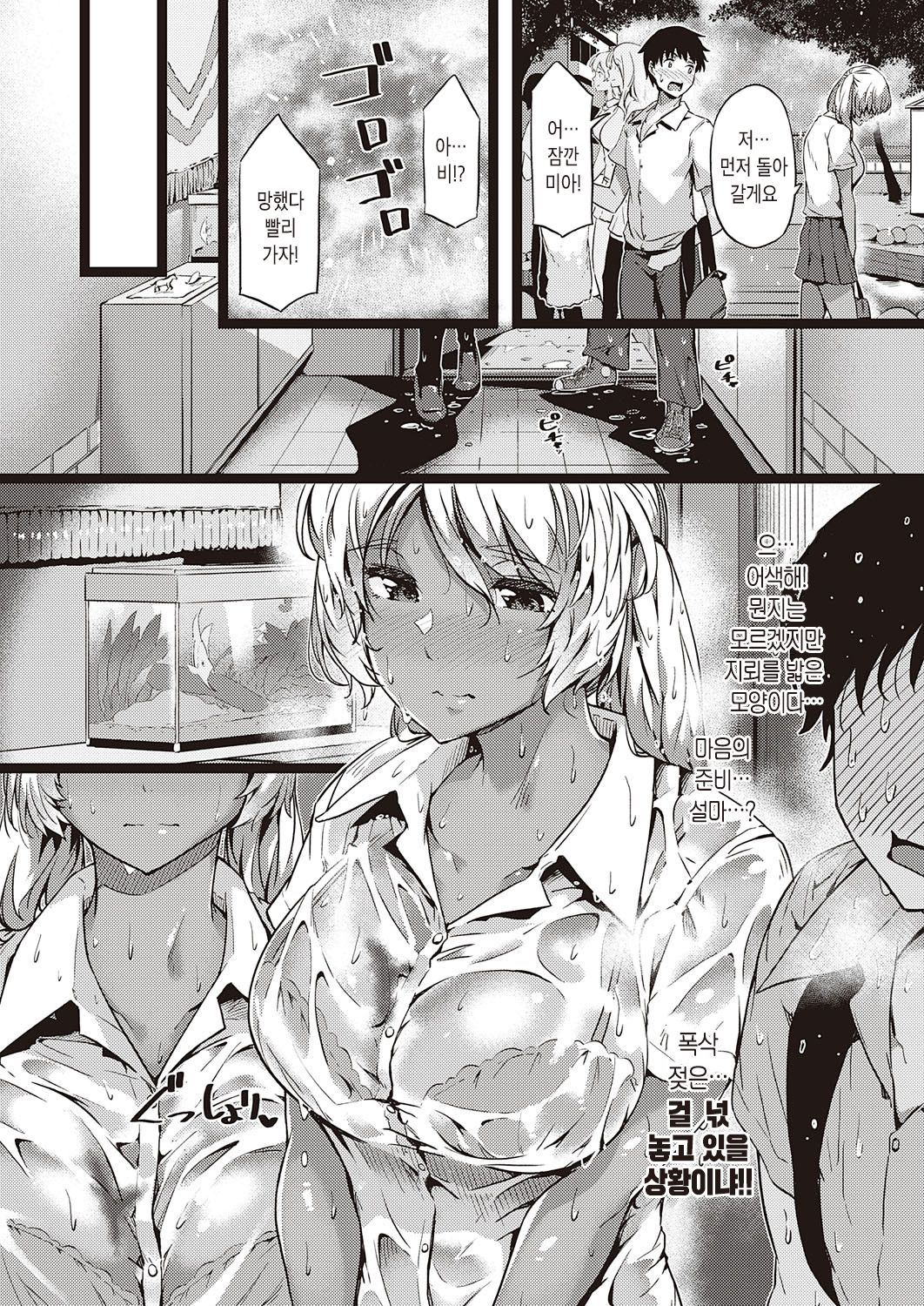 Kurumijoucho | 호두 정서 page 11 full