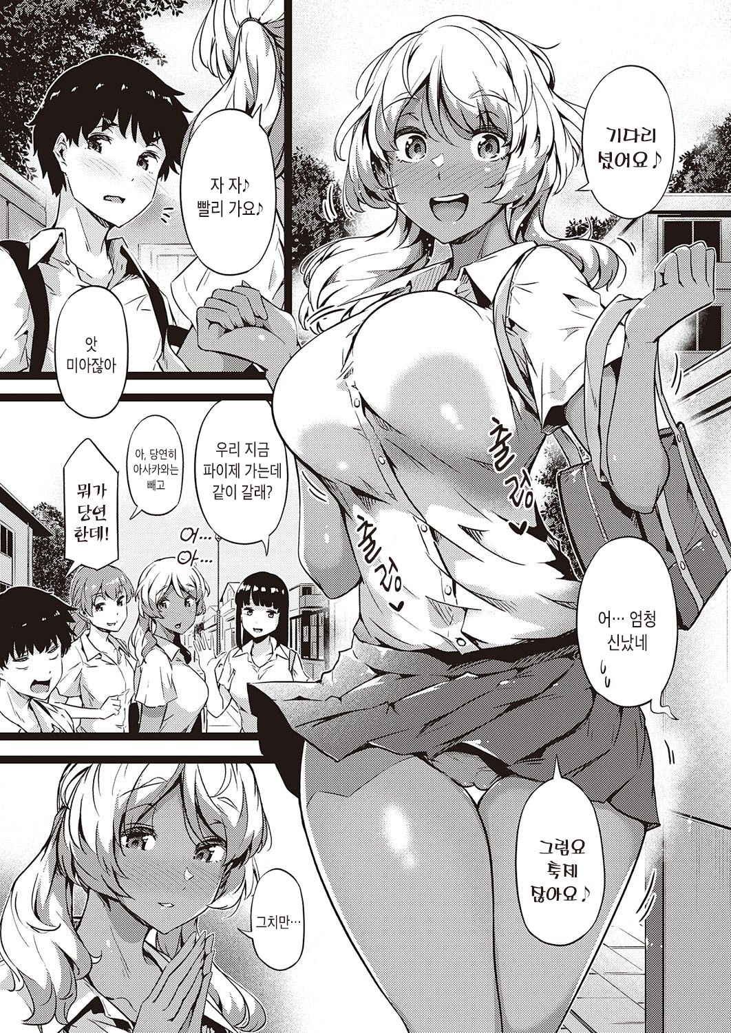 Kurumijoucho | 호두 정서 page 5 full
