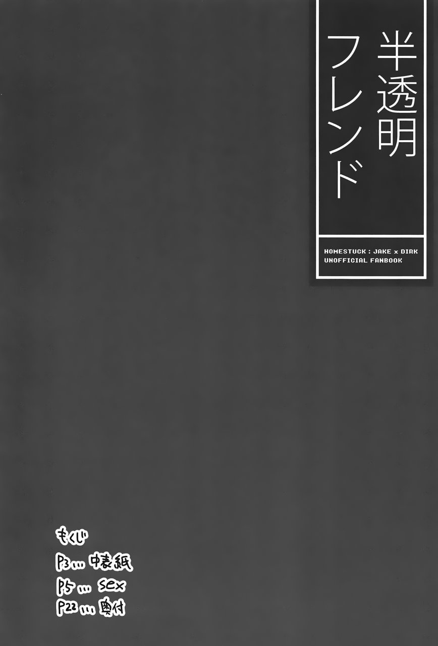 Hantoumei Friend page 3 full