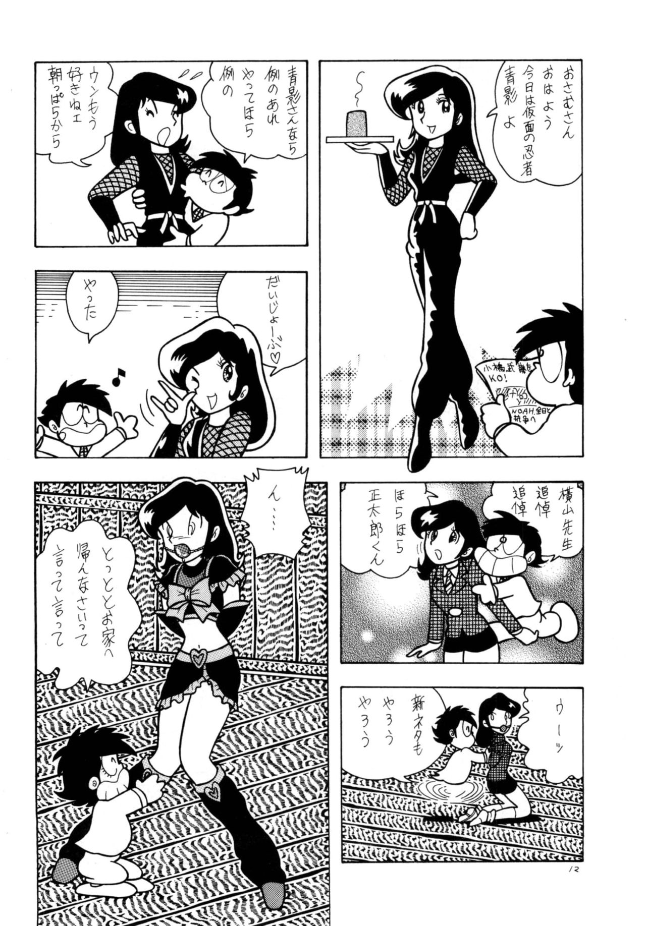 Bondage Company  Western page 12 full