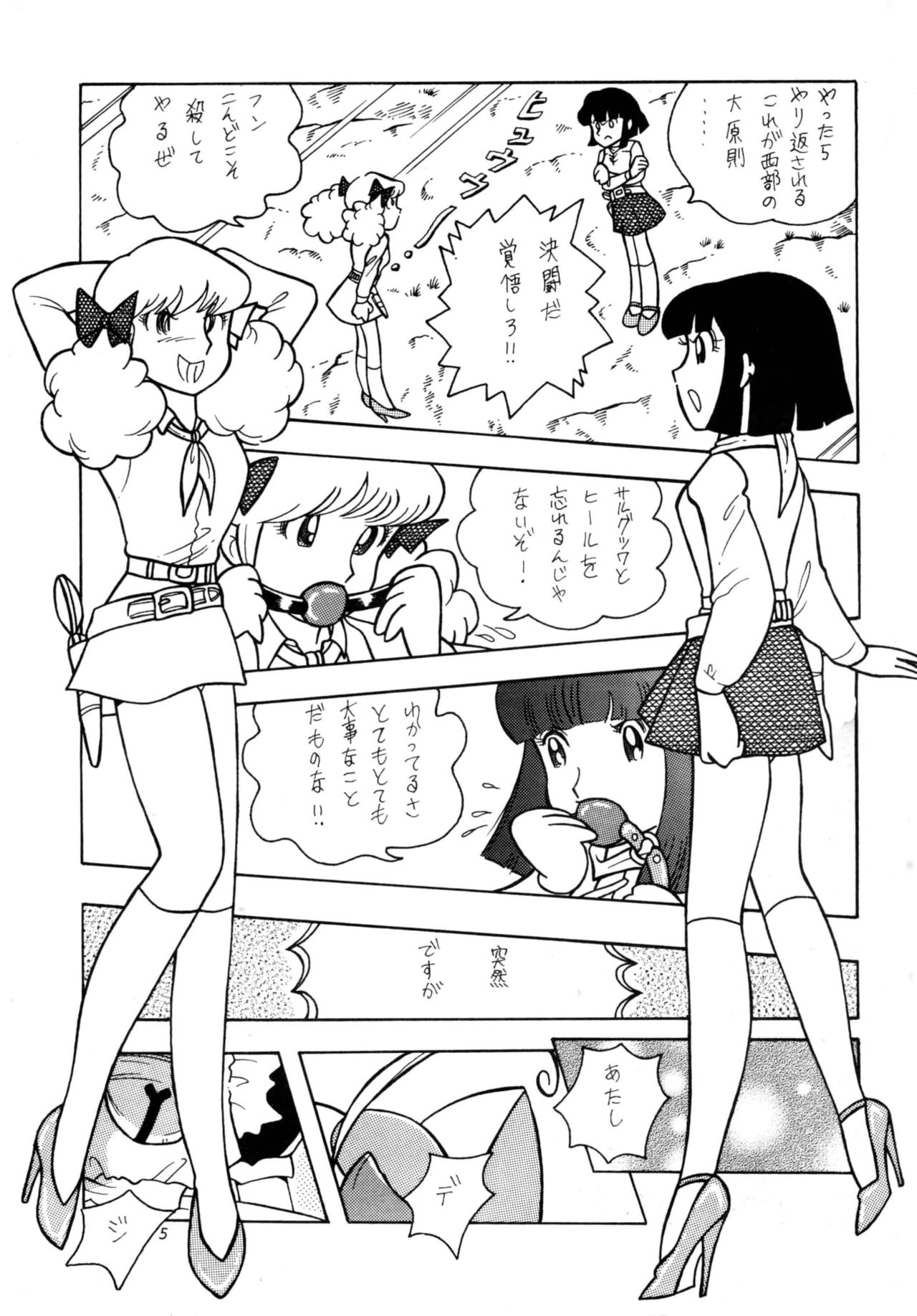 Bondage Company  Western page 5 full