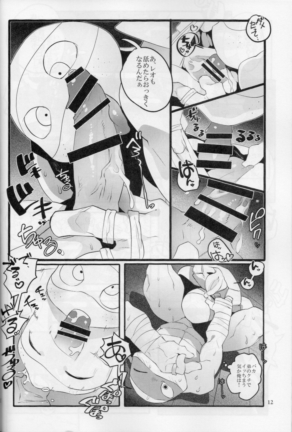 Michelangelo x Leonardo Anthology page 12 full