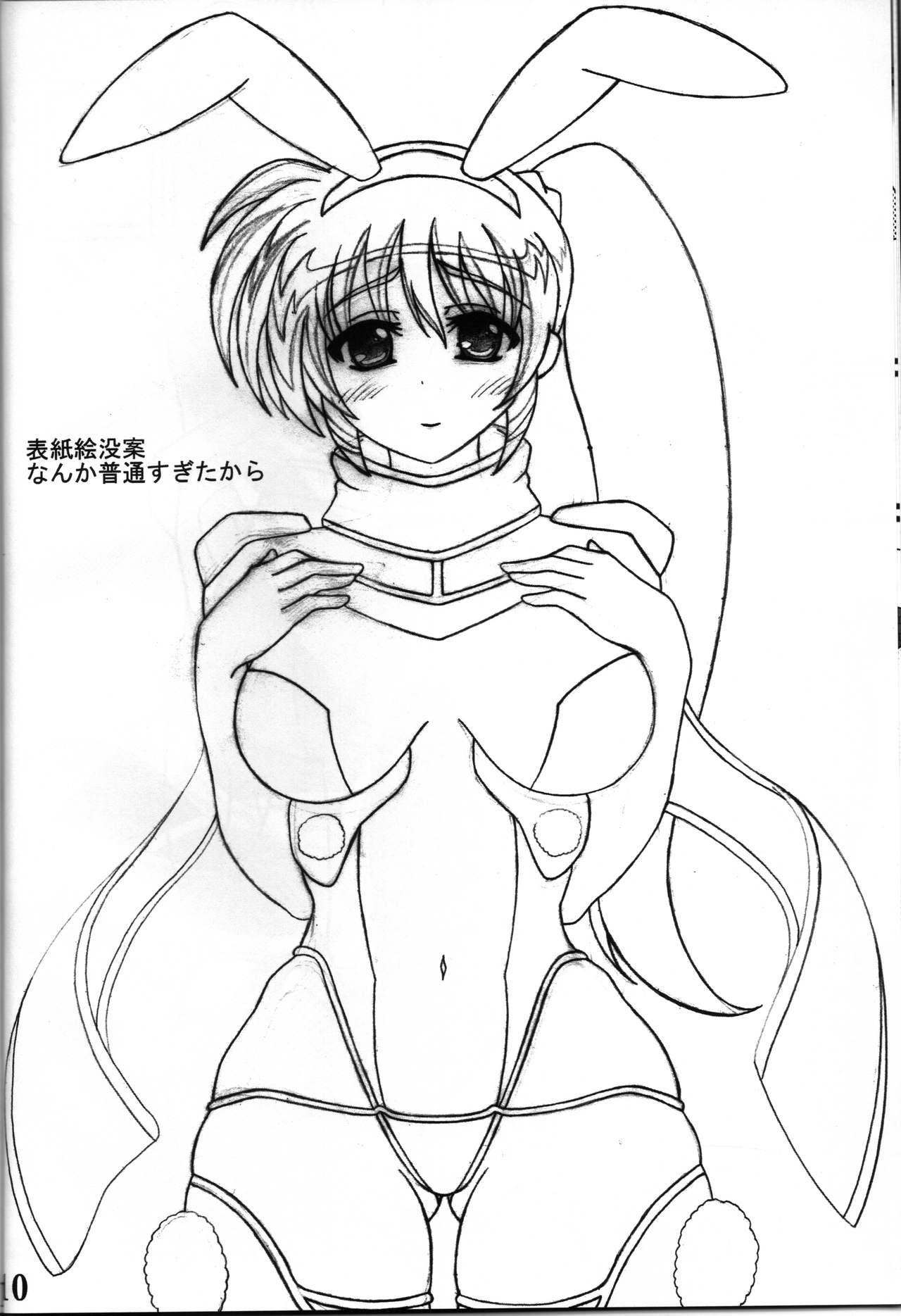CosplayerS page 11 full