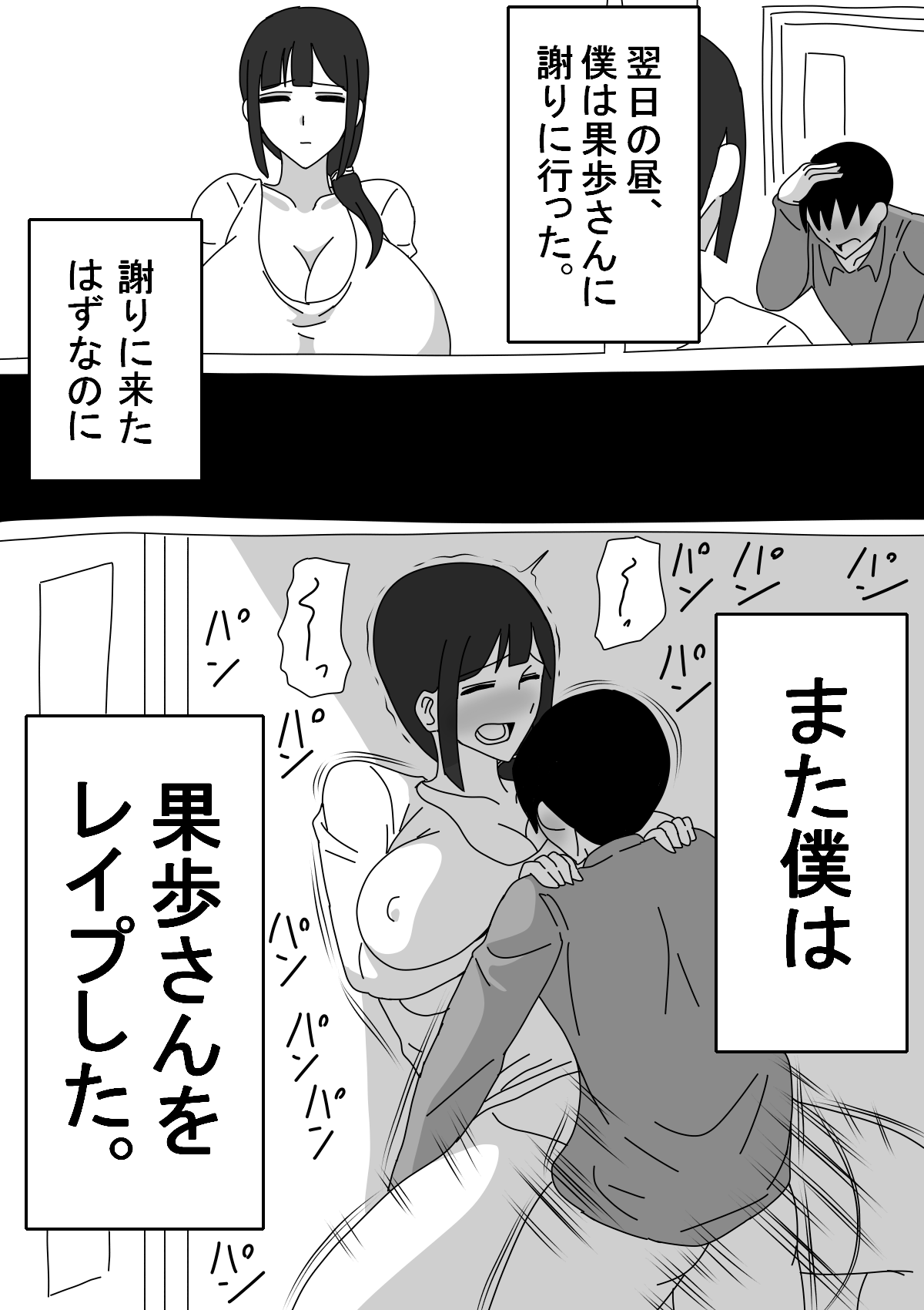 Tomodachi no Okaa-san wa Mukuchi page 11 full