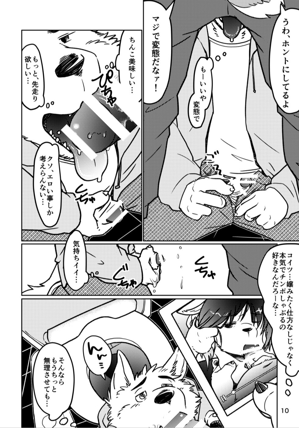 Depth page 11 full
