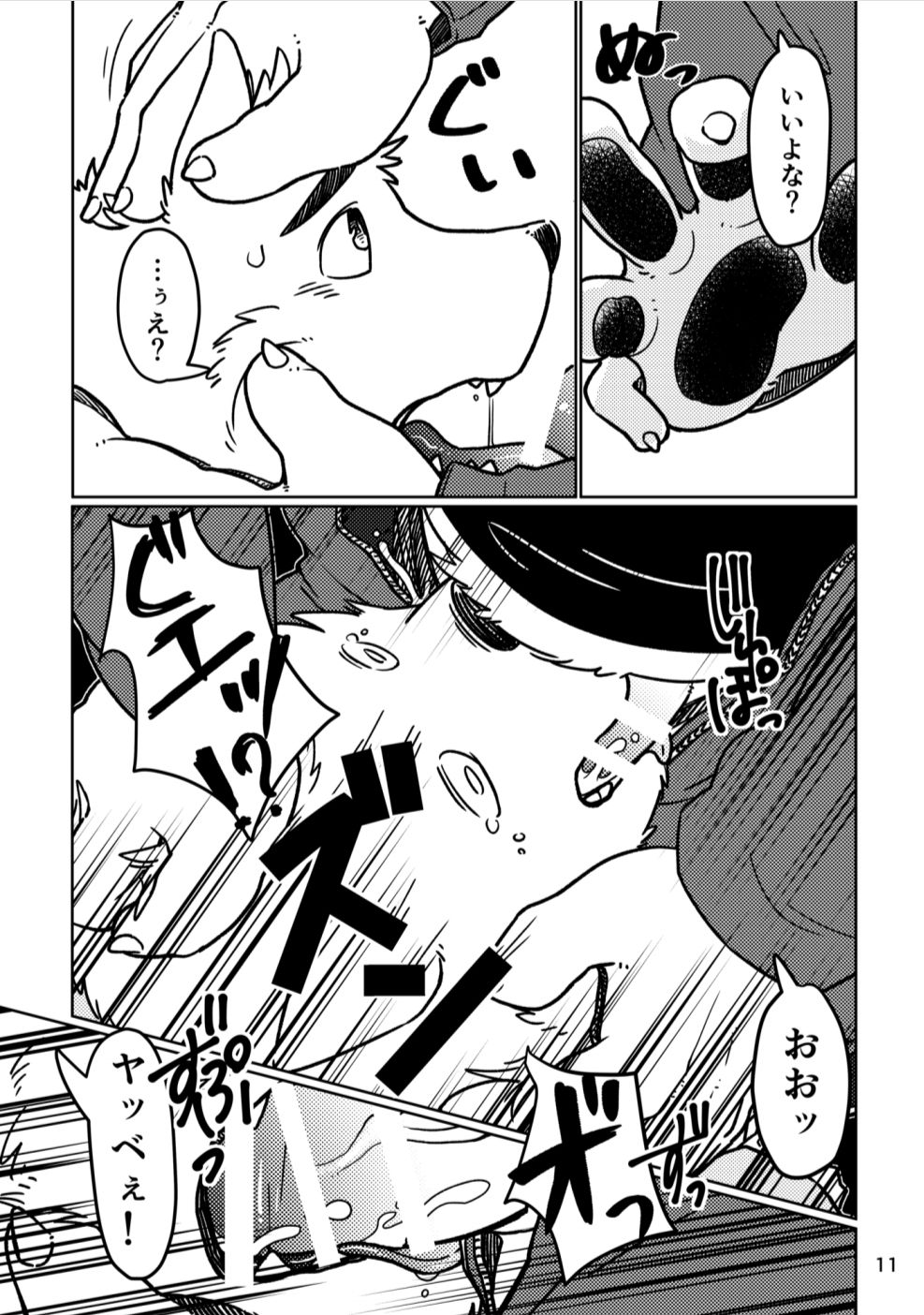 Depth page 12 full