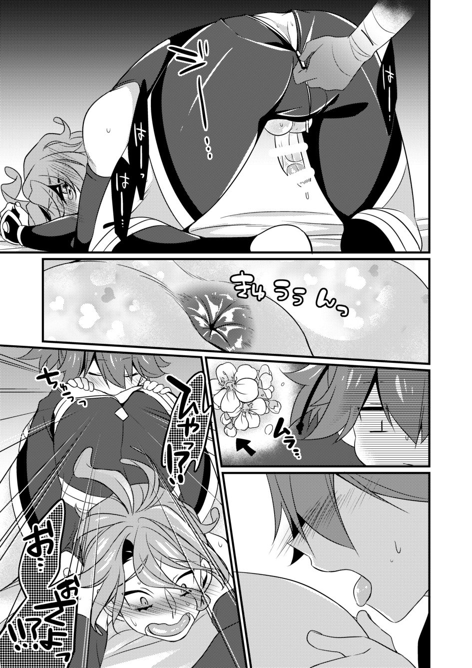 Kyouetsu Shirigoku page 10 full