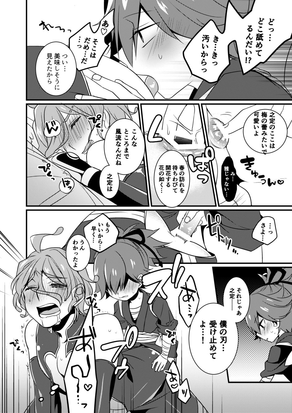 Kyouetsu Shirigoku page 11 full