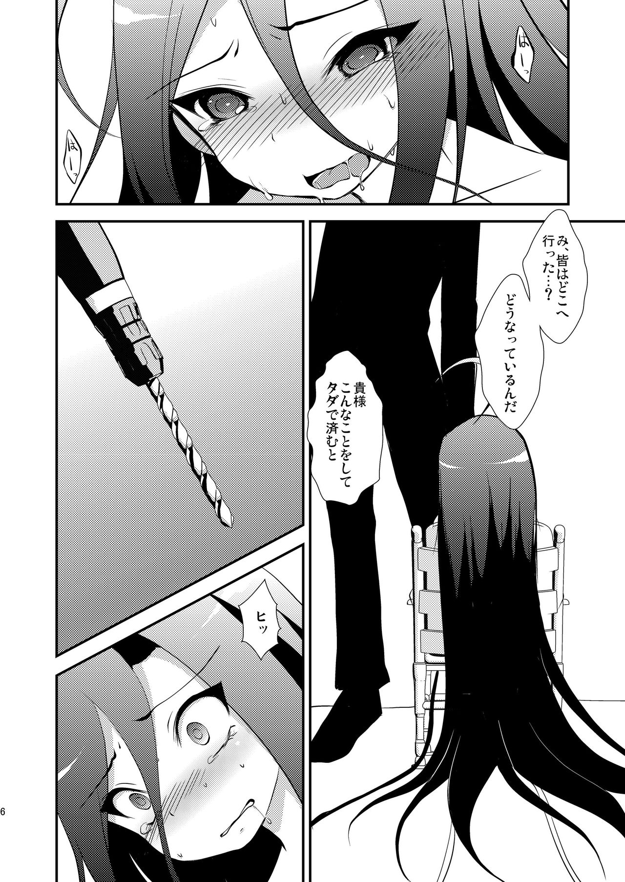 Clone page 6 full