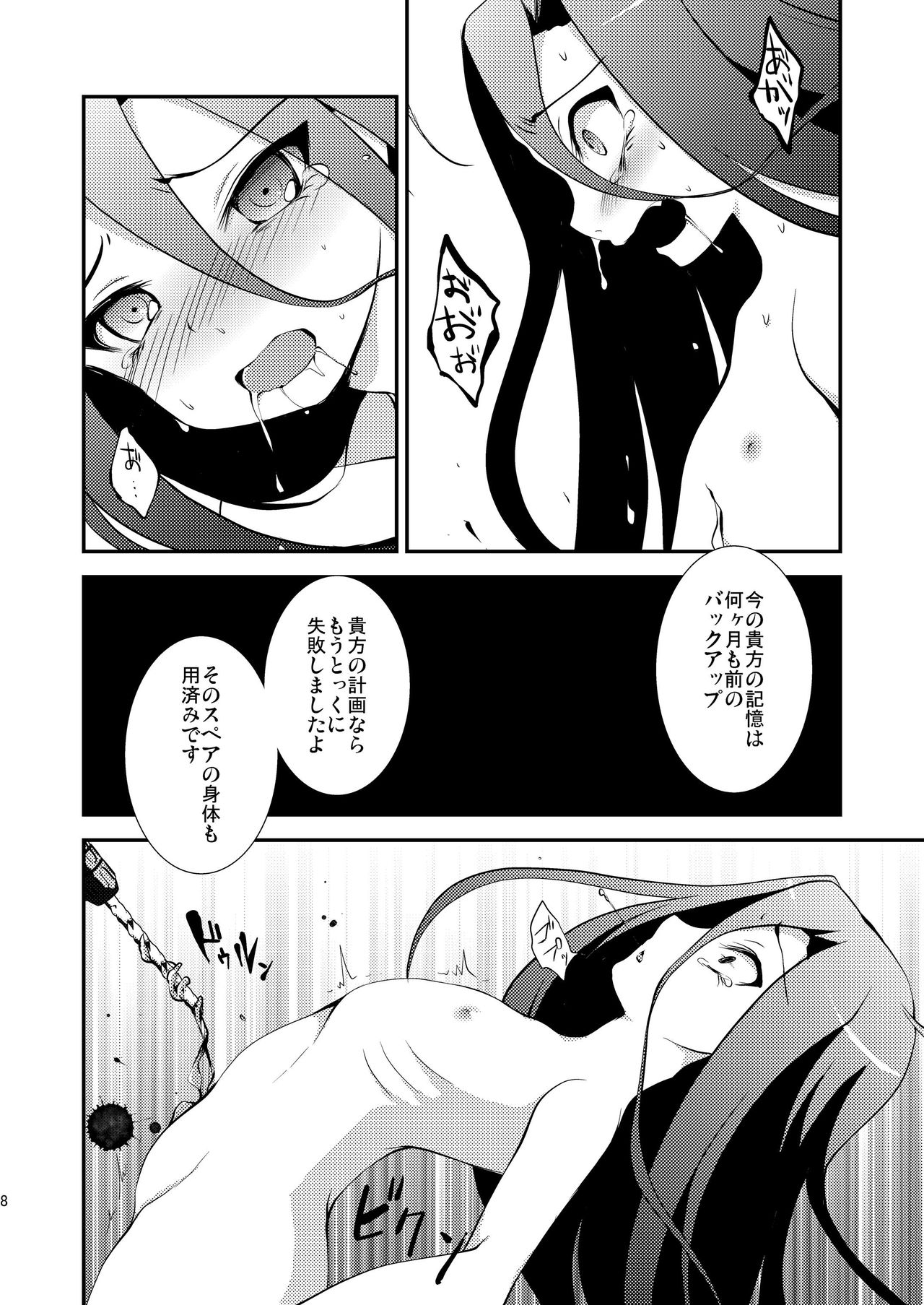 Clone page 8 full