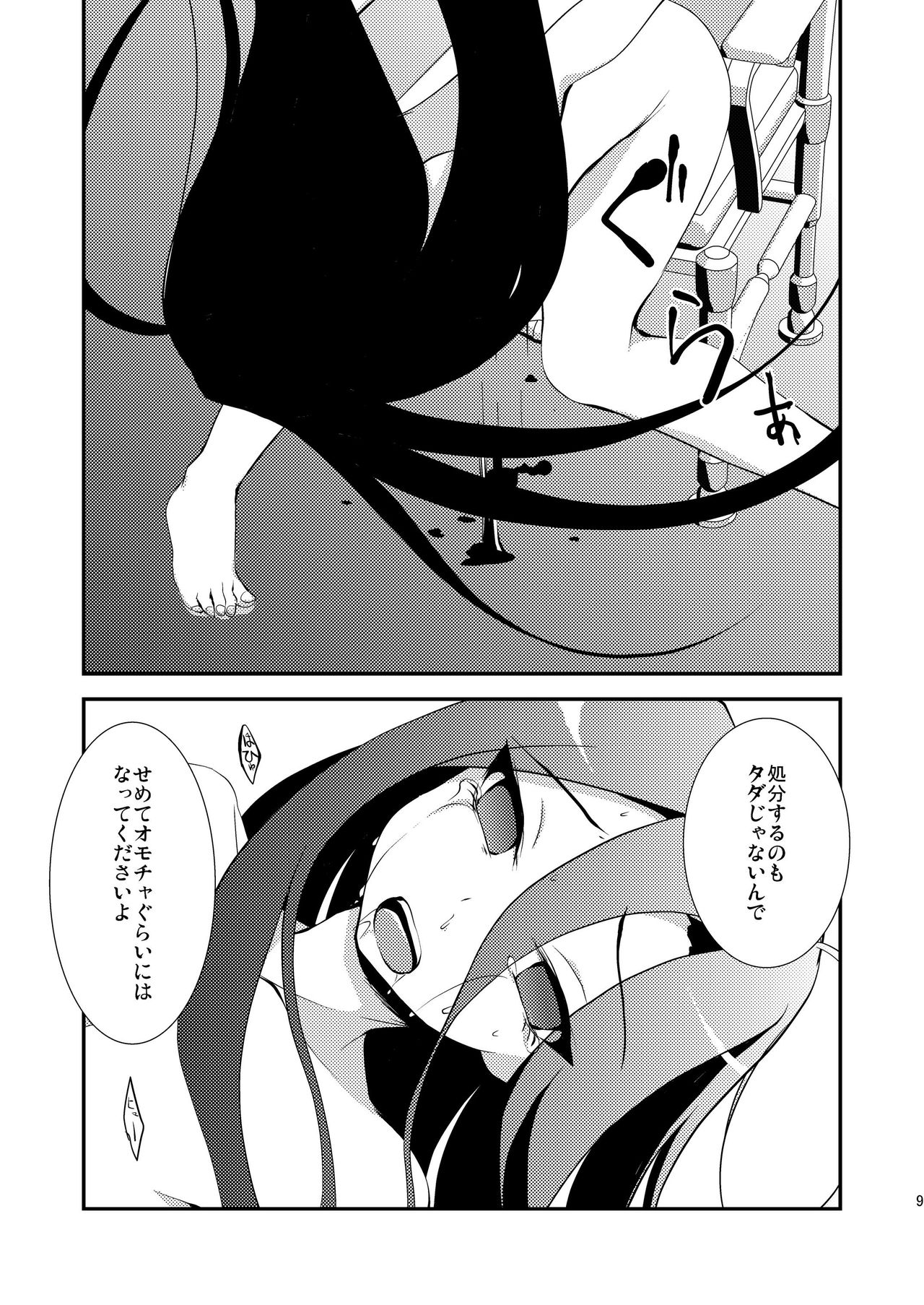 Clone page 9 full