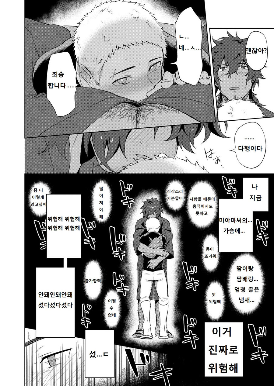 Musunde Aite page 11 full