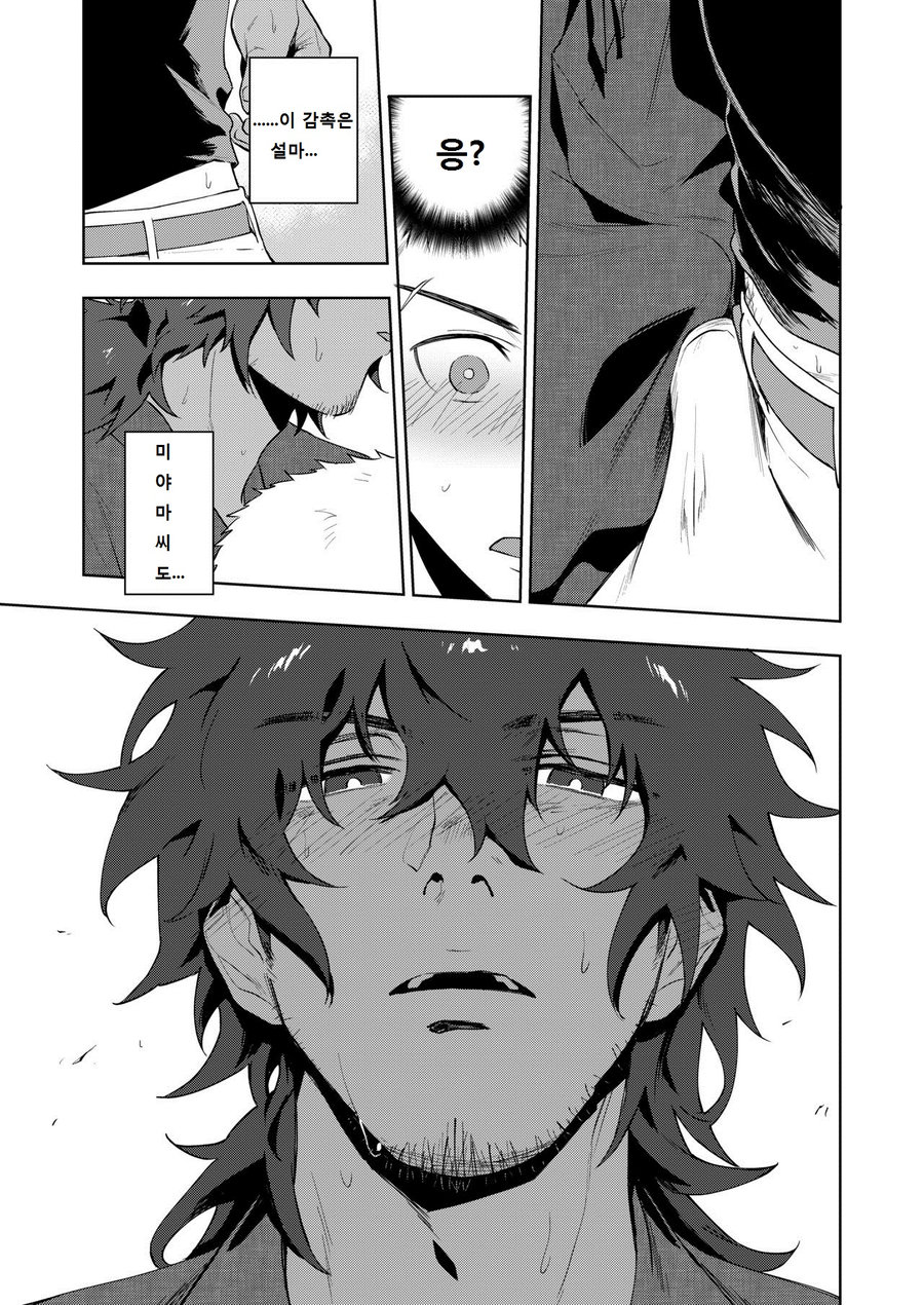 Musunde Aite page 12 full