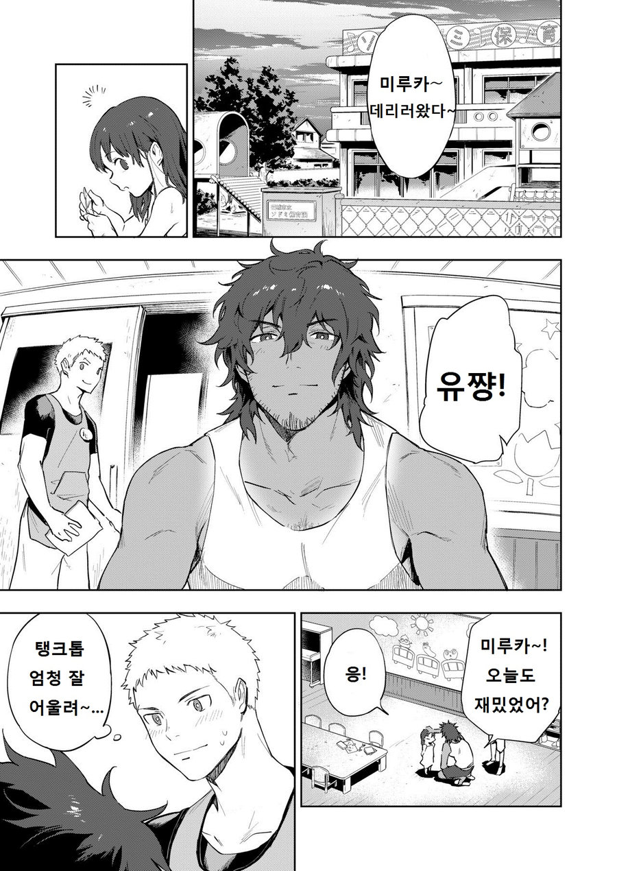 Musunde Aite page 2 full