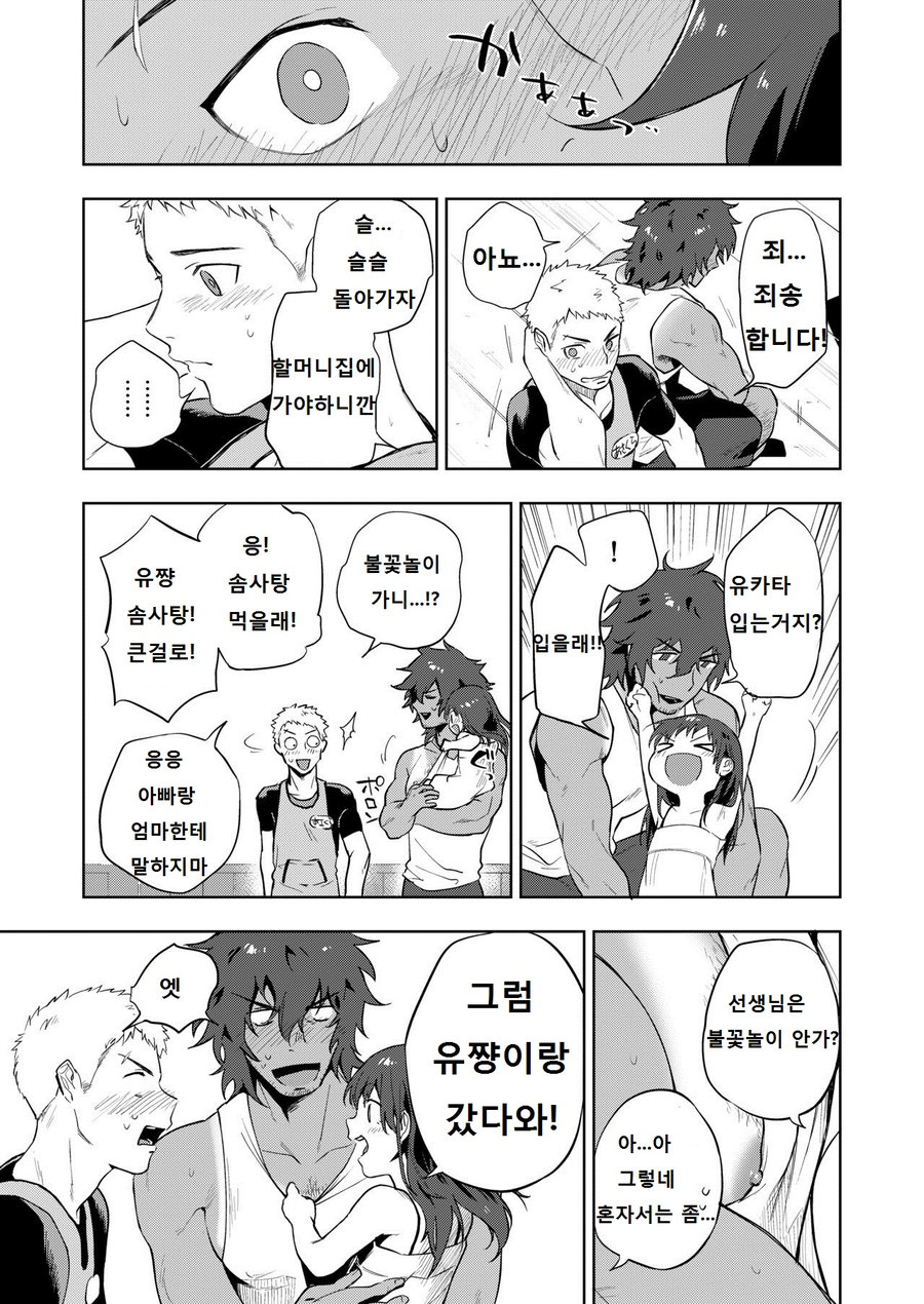 Musunde Aite page 6 full