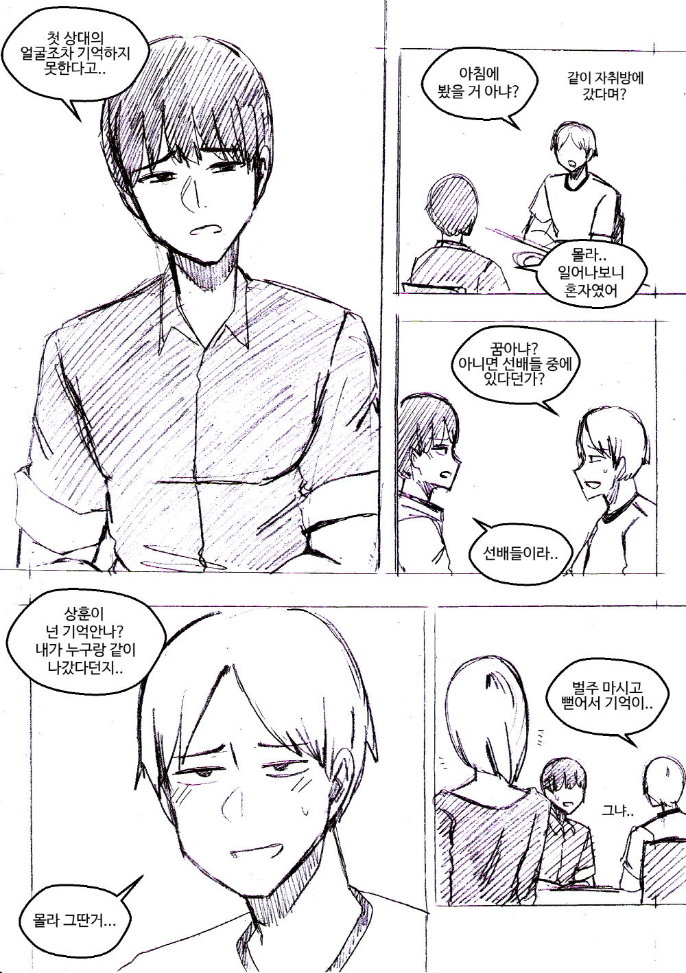 A+ page 5 full