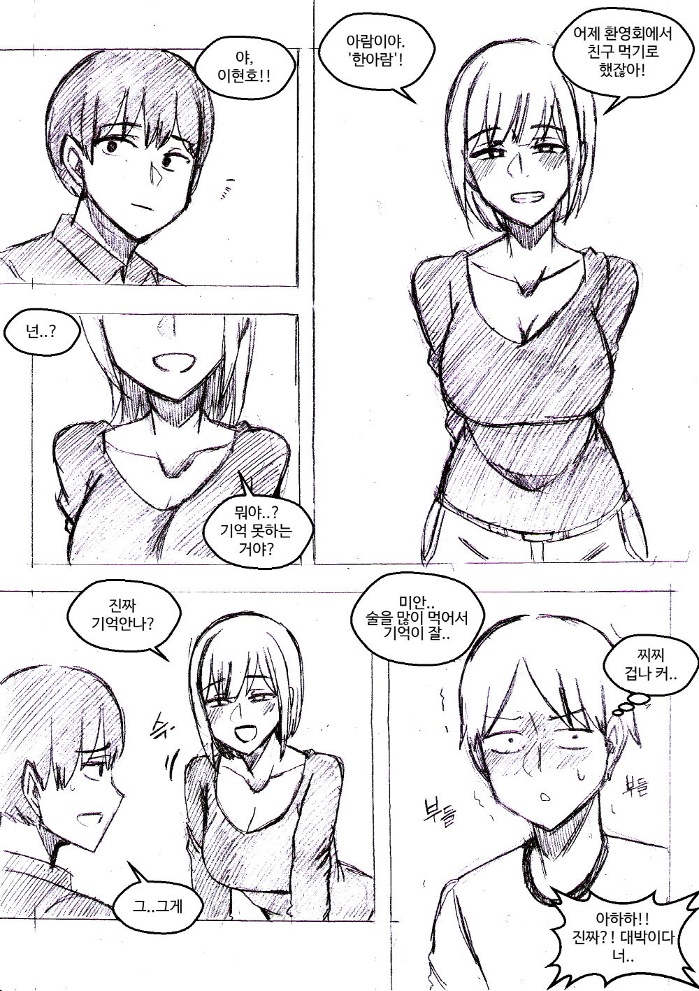 A+ page 6 full