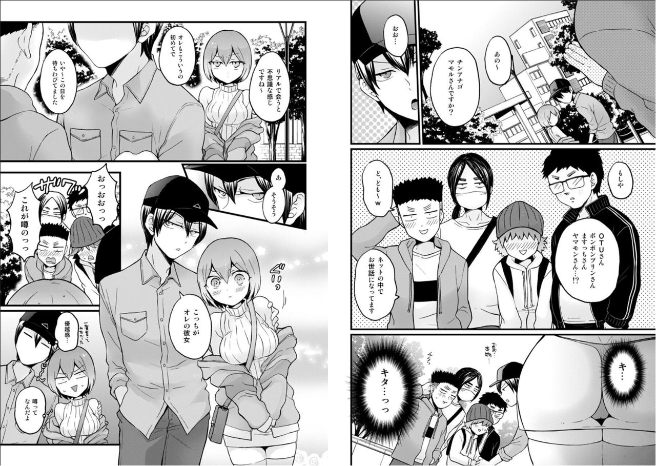 Totsuzen Onnanoko ni Natta node, Ore no Oppai Monde mimasen ka? 26 page 10 full