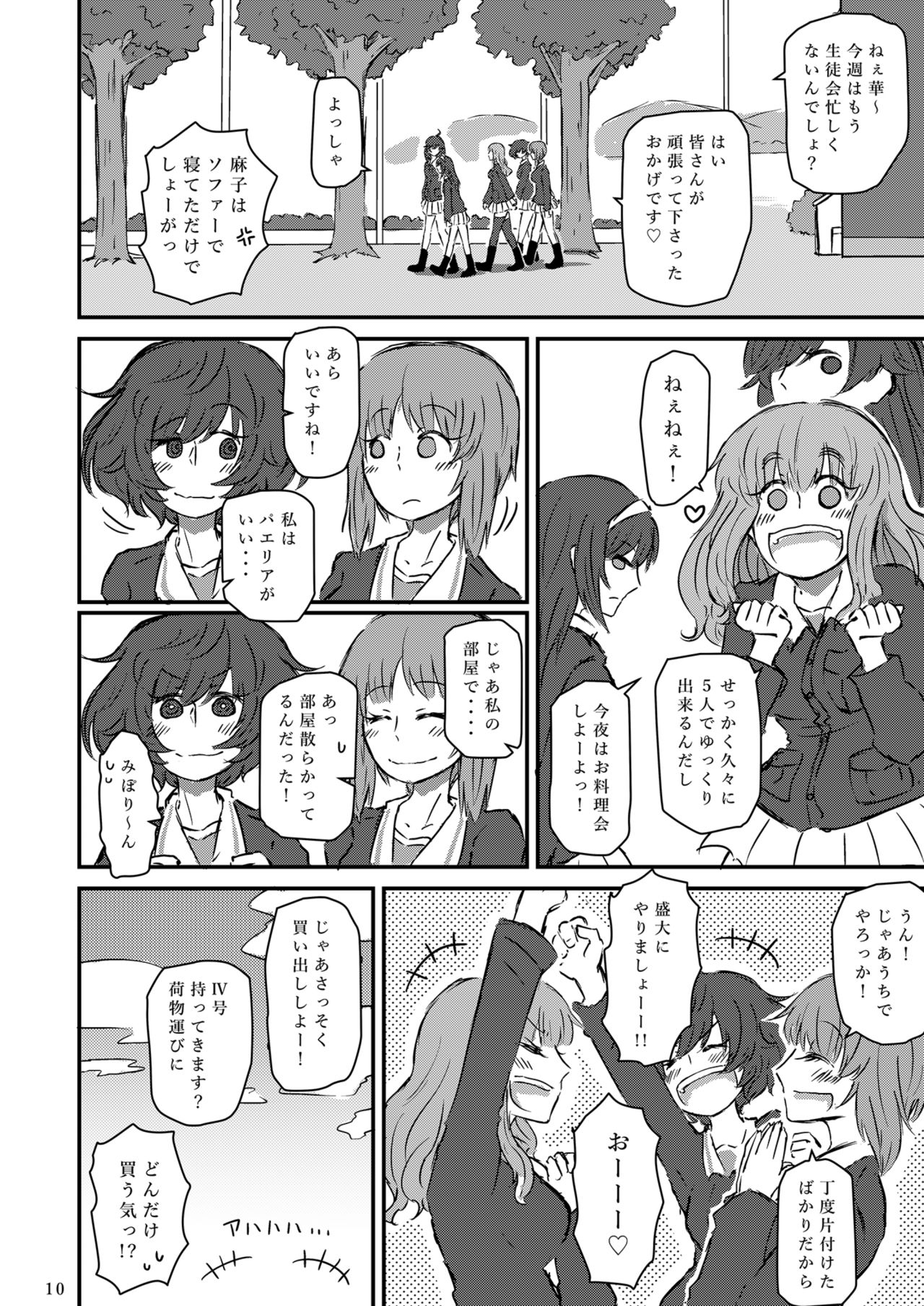 Taikai ni Shizumu. page 11 full