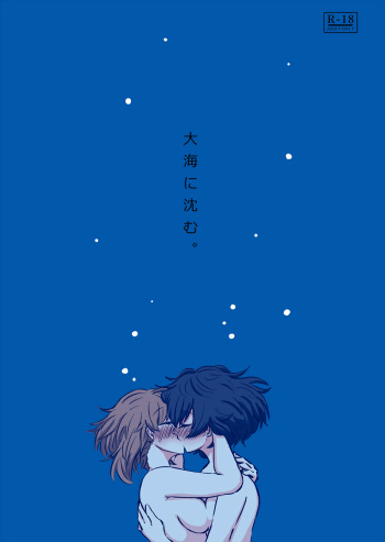 [Ooarai Nourakudou (Noumen)] Taikai ni Shizumu. (Girls und Panzer) [Digital] cover