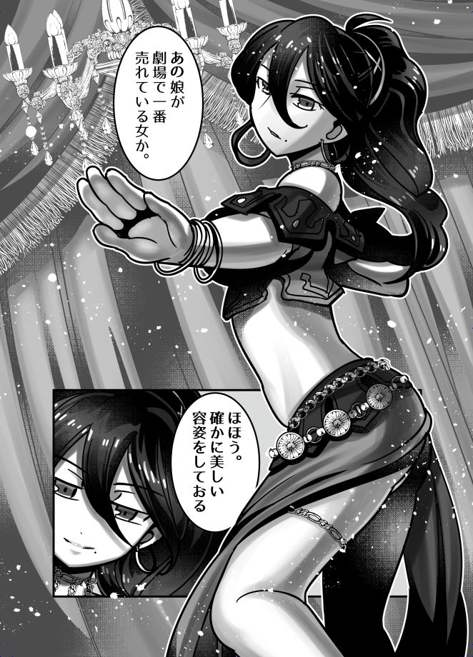 Washi no Kawaii Primrose page 4 full