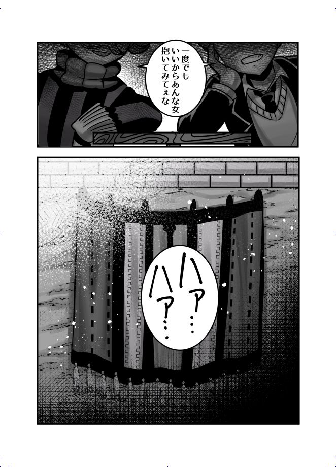 Washi no Kawaii Primrose page 5 full