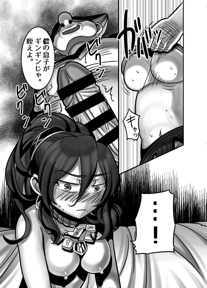 Washi no Kawaii Primrose page 8 full