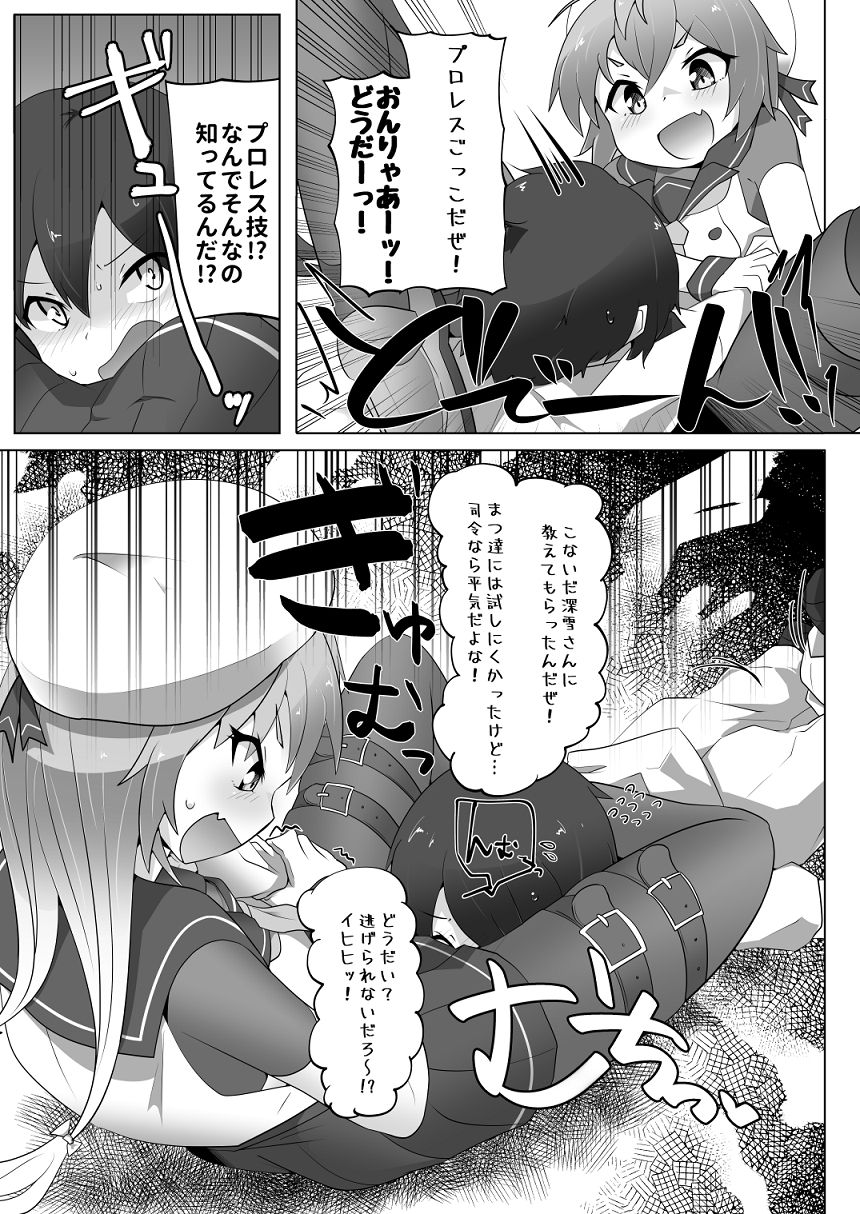 Chicchai Teitoku wa Kurou ga Taenai!? page 11 full