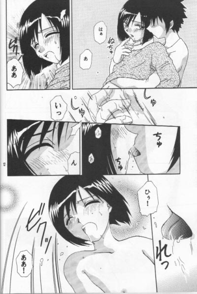 Shinshoku page 11 full