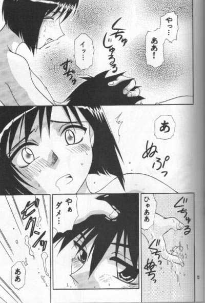 Shinshoku page 12 full
