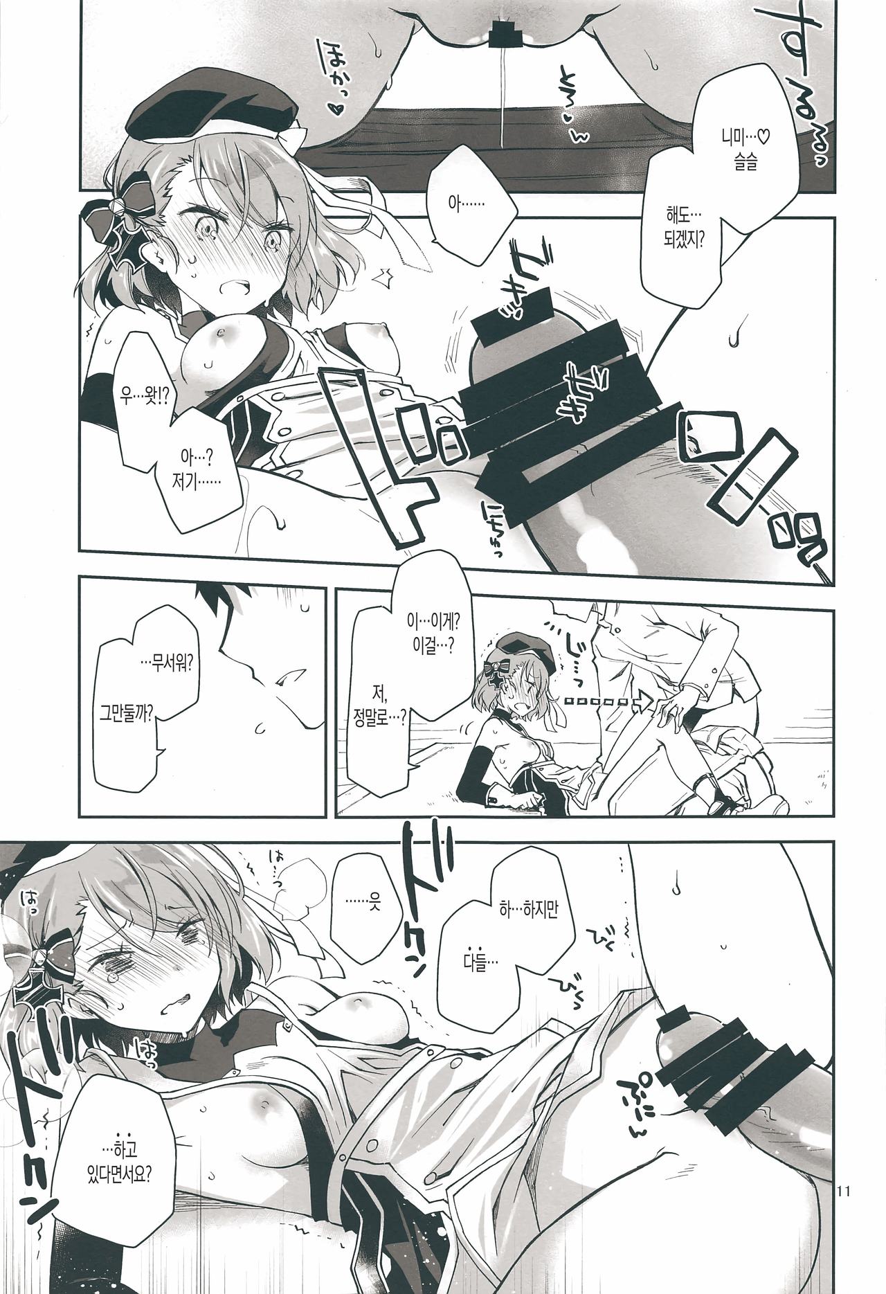 Z23EX page 10 full