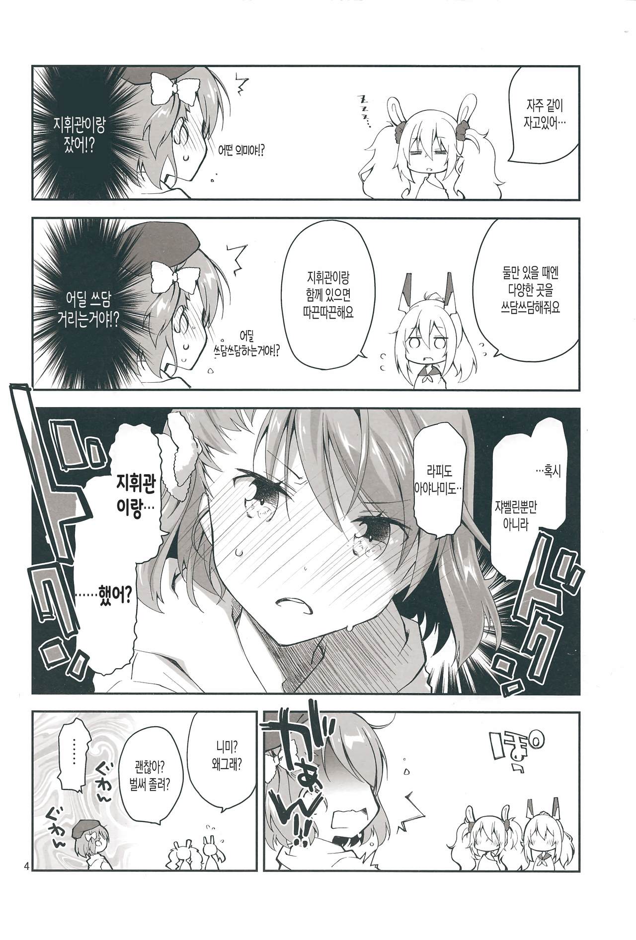 Z23EX page 3 full
