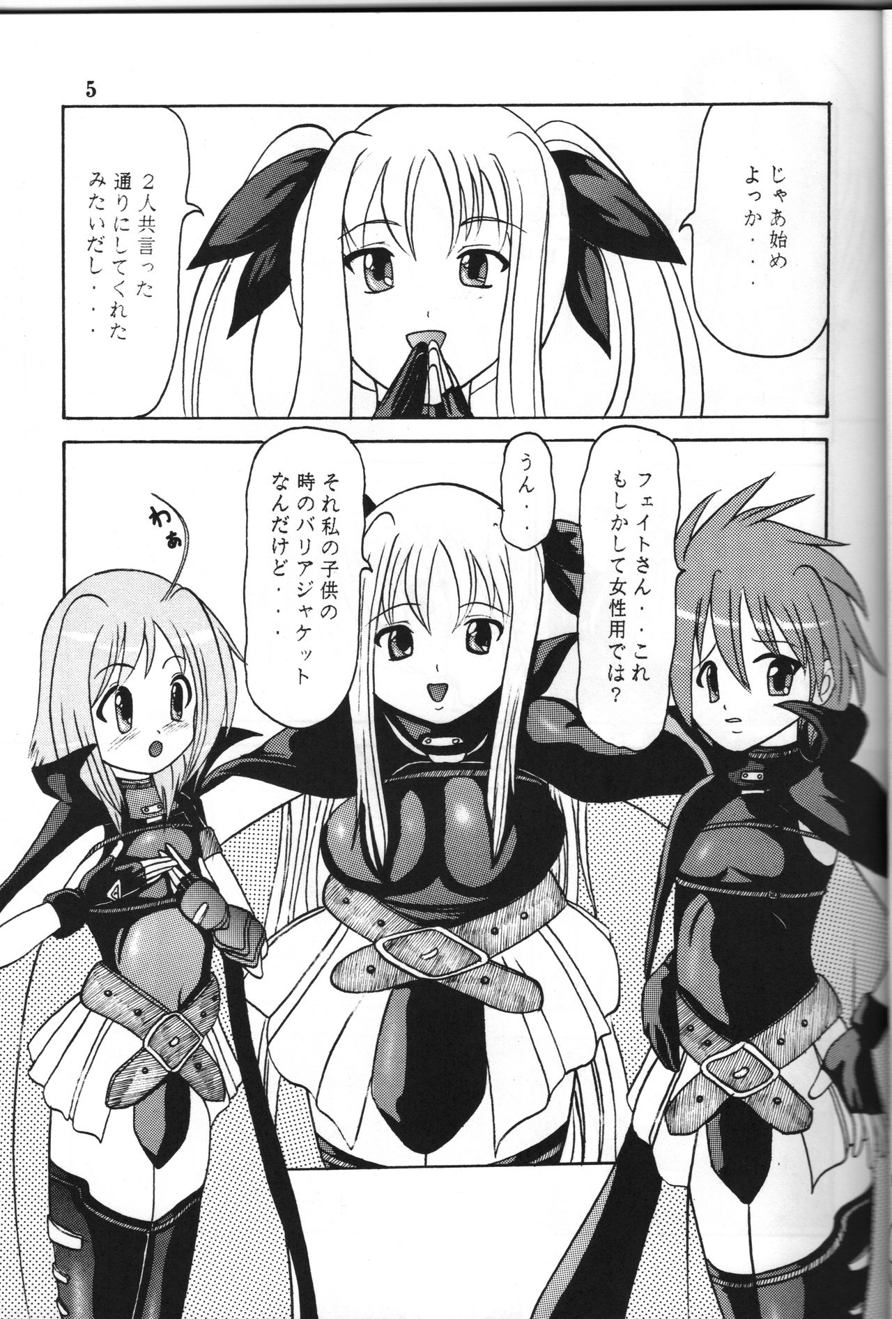 Zenryoku Zenkai page 4 full