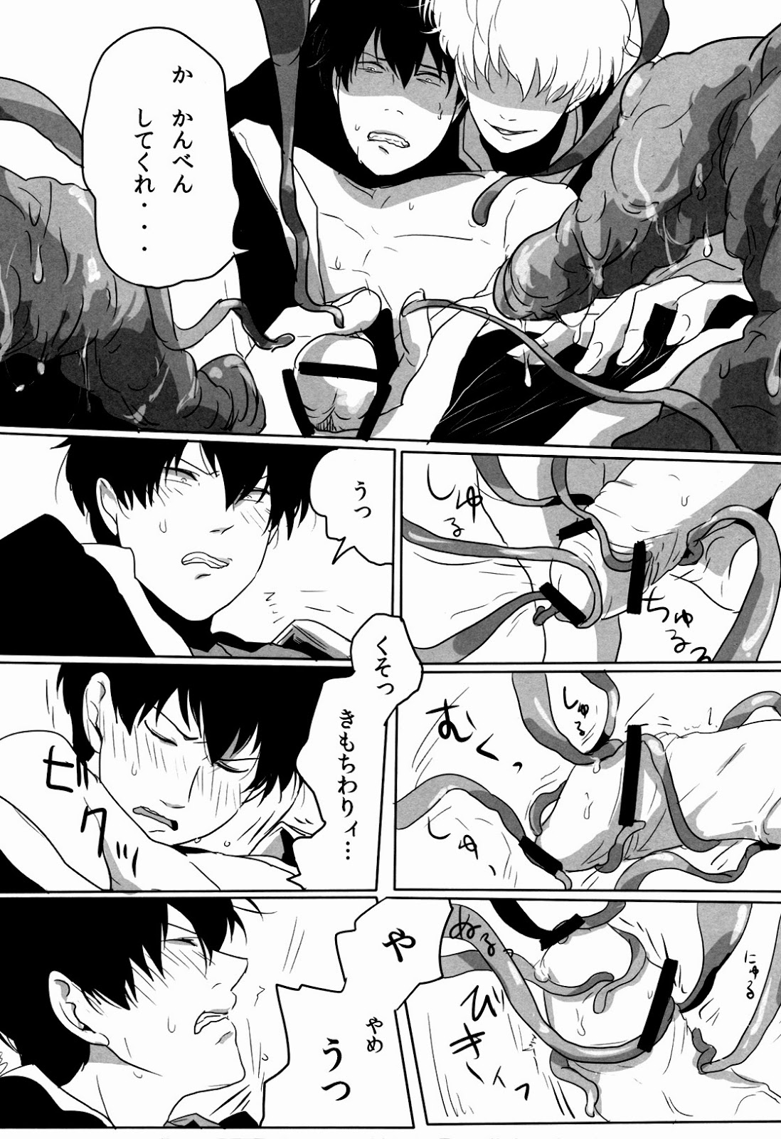Uchuu Seimeitai Tenga page 11 full