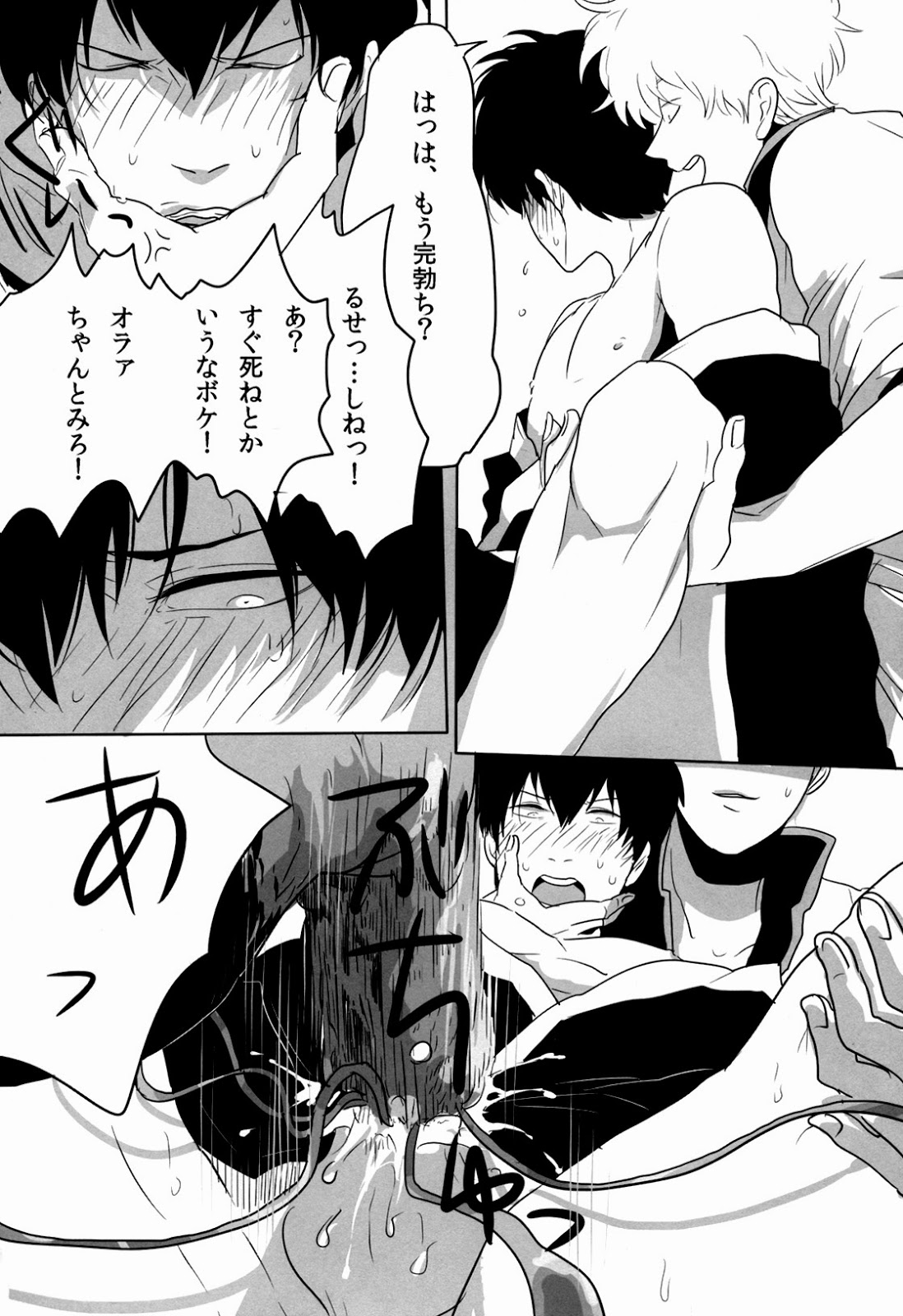 Uchuu Seimeitai Tenga page 12 full