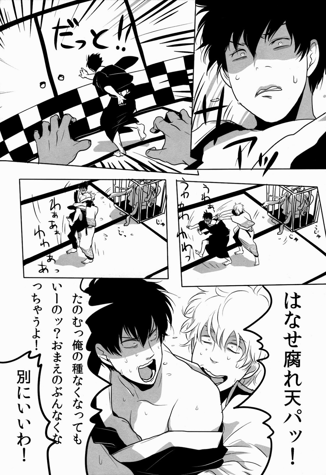 Uchuu Seimeitai Tenga page 7 full