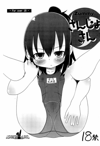 (SHT2010 Aki) [Usaneri Island (Zummy)] Sanjo-san (Mitsudomoe) cover